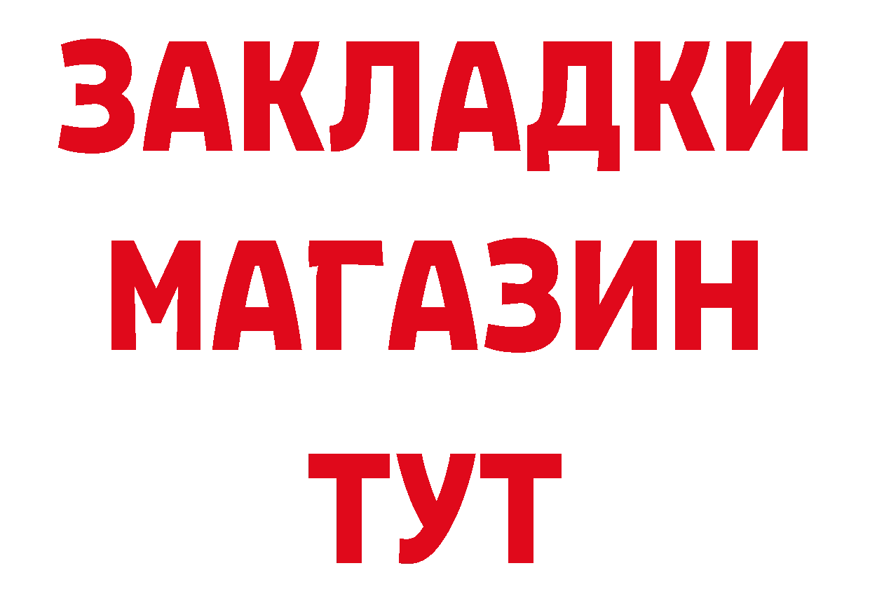 Бутират бутандиол как войти дарк нет hydra Городец